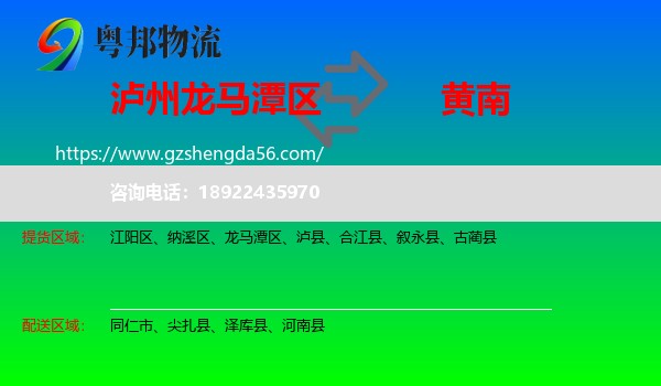 龙马潭区到黄南物流专线