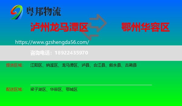 龙马潭区到华容区物流专线