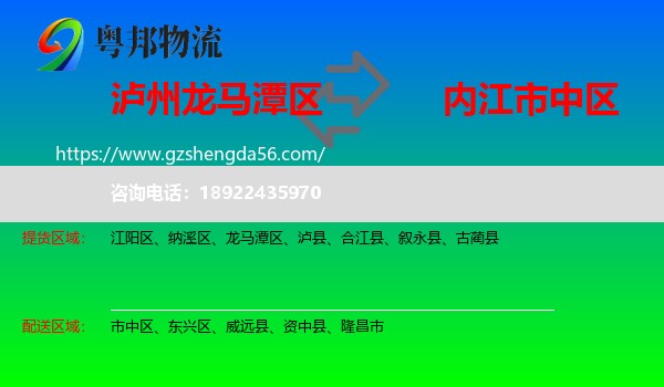 龙马潭区到市中区物流专线