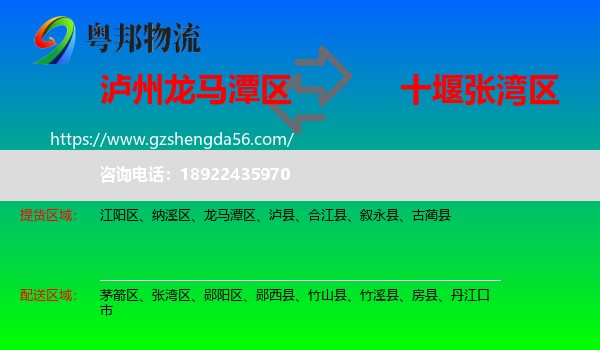 龙马潭区到张湾区物流专线
