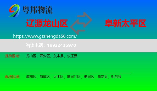 龙山区到太平区物流专线