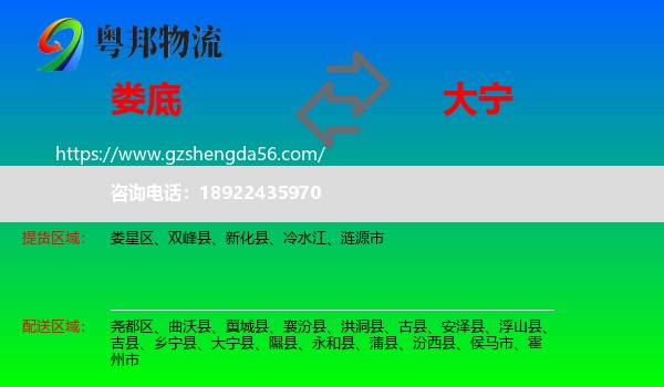 娄底到大宁县物流专线
