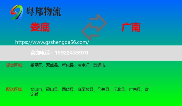 娄底到广南县物流专线