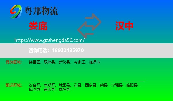 娄底到汉中物流