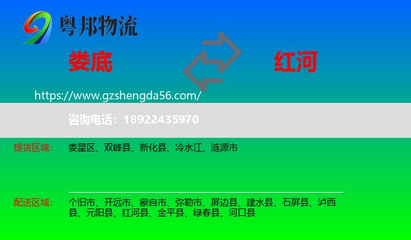 娄底到红河物流