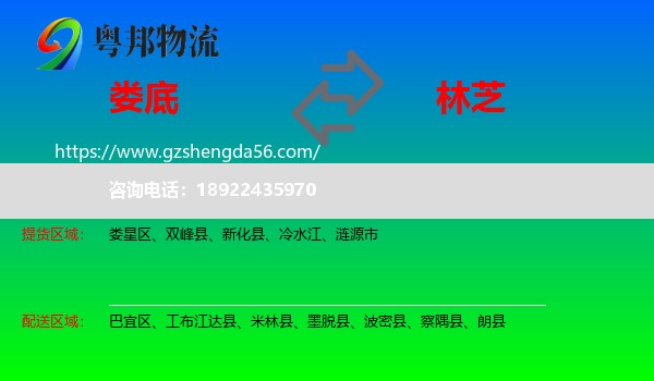 娄底到林芝物流