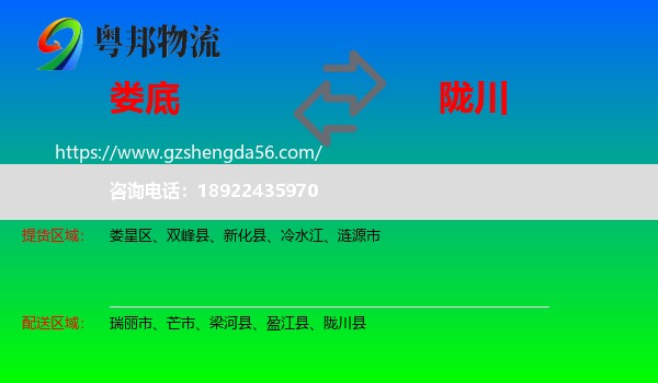 娄底到陇川县物流专线