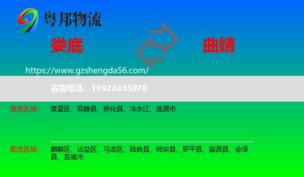 娄底到曲靖物流