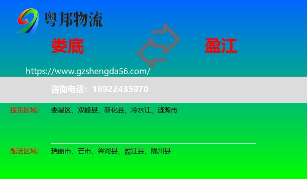娄底到盈江县物流专线