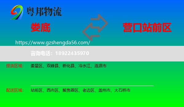 娄底到站前区物流专线
