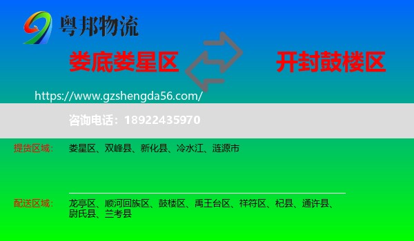 娄星区到鼓楼区物流专线