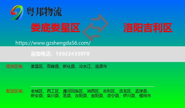 娄星区到吉利区物流专线