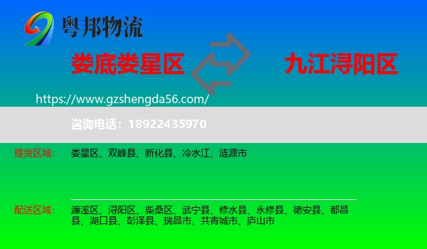 娄星区到浔阳区物流专线