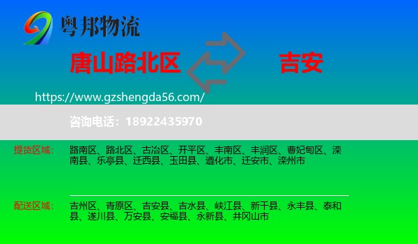 路北区到吉安物流