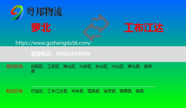 萝北县到工布江达县物流专线