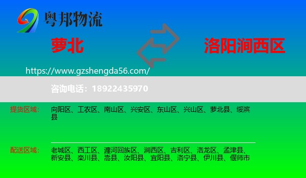 萝北县到涧西区物流专线