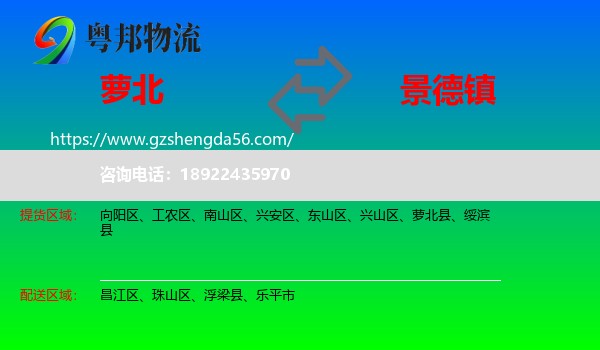 萝北县到景德镇物流专线