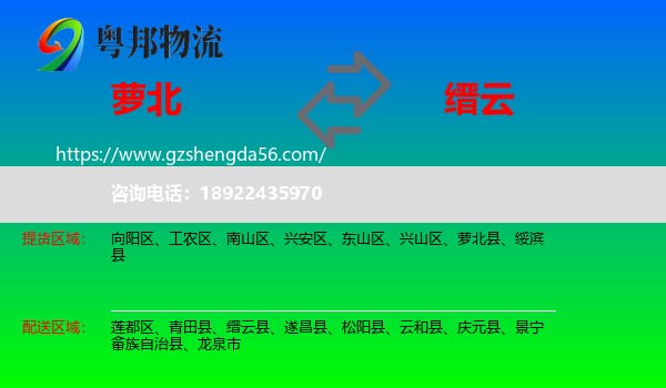 萝北县到缙云县物流专线