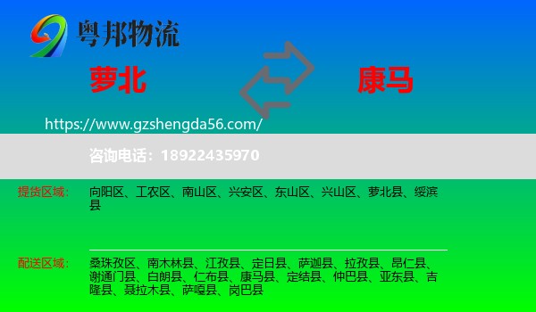 萝北县到康马县物流专线