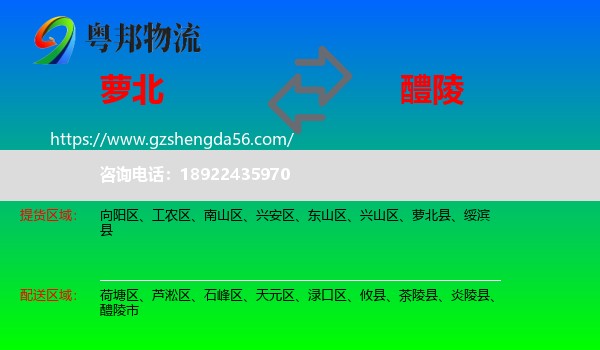 萝北县到醴陵市物流专线