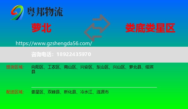 萝北县到娄星区物流专线