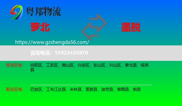 萝北县到墨脱县物流专线