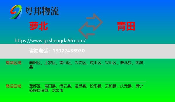 萝北县到青田县物流专线