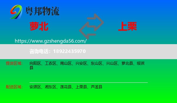 萝北县到上栗县物流专线