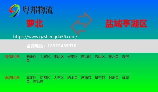 萝北县到亭湖区物流专线