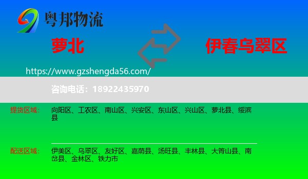 萝北县到乌翠区物流专线