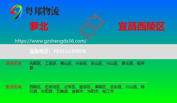 萝北县到西陵区物流专线
