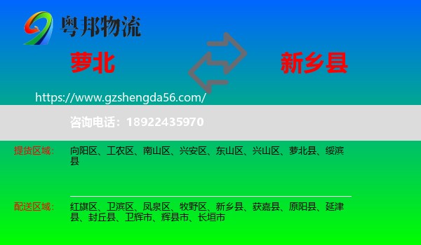 萝北县到新乡县物流专线
