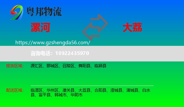 漯河到大荔县物流专线