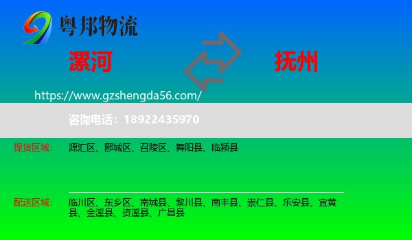 漯河到抚州物流