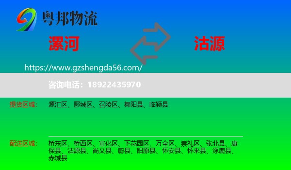 漯河到沽源县物流专线