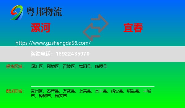 漯河到宜春物流