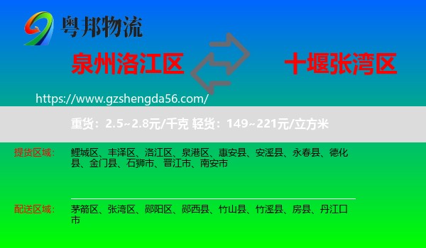 洛江区到张湾区物流专线
