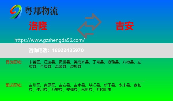 洛隆县到吉安物流专线