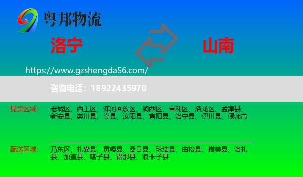 洛宁县到山南物流