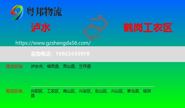 泸水市到工农区物流专线