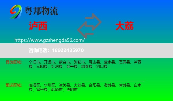 泸西县到大荔县物流专线