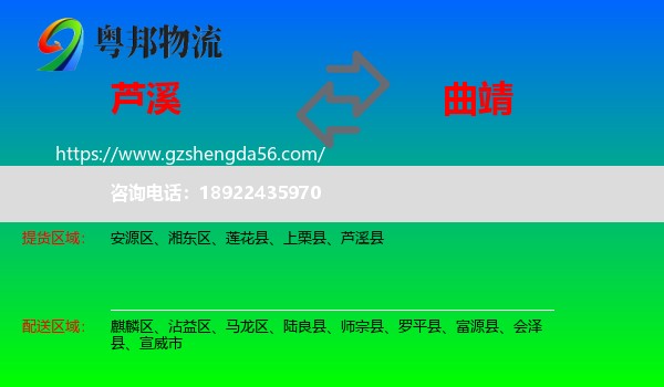 芦溪县到曲靖物流专线