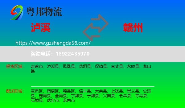 泸溪县到赣州物流专线