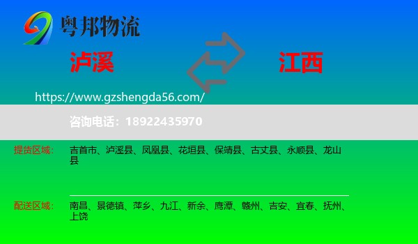 泸溪县到江西物流专线