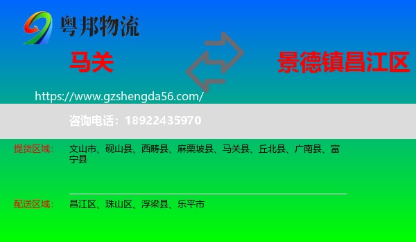 马关县到昌江区物流专线