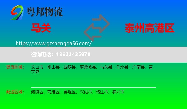马关县到高港区物流专线