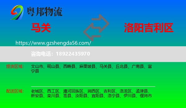 马关县到吉利区物流专线