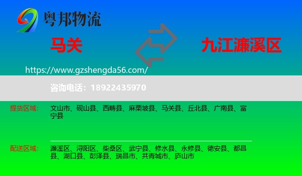 马关县到濂溪区物流专线