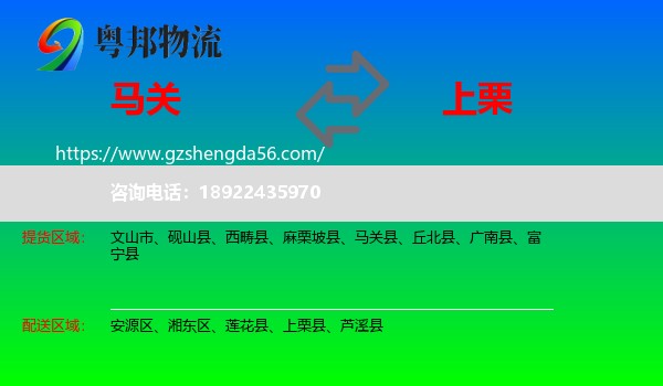 马关县到上栗县物流专线