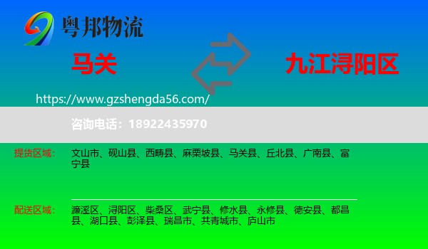 马关县到浔阳区物流专线